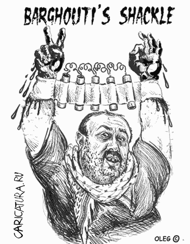 Карикатура "Barghouti's shackle", Олег Ш