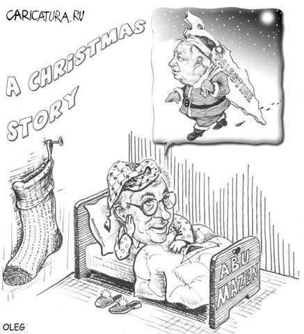 Карикатура "Рождественская история", Олег Ш