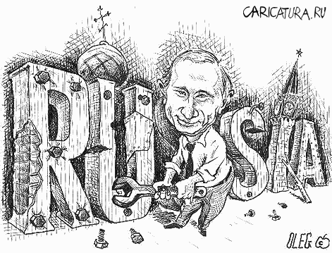Карикатура "Russia", Олег Ш
