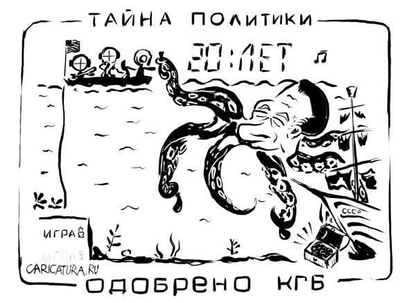 Карикатура "Может хватит играть?", Николай Шагин