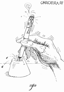 Карикатура "Рука и ручка", Владимир Шанин