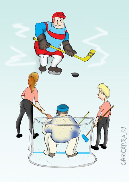 Карикатура "Хокёрлинг", Александр Шауров