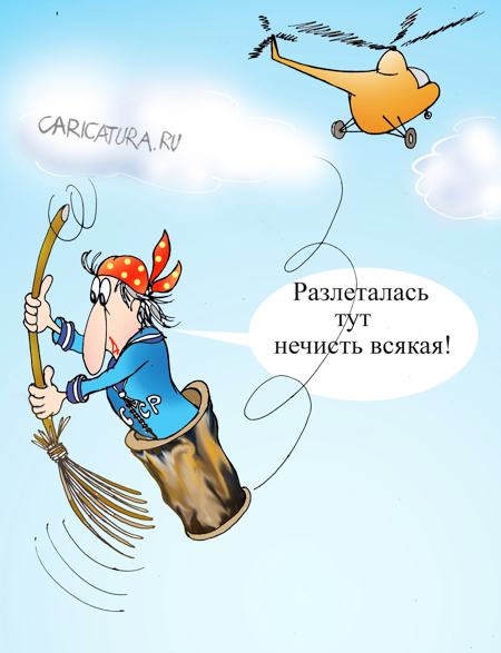 Карикатура "Конкуренты", Александр Шауров