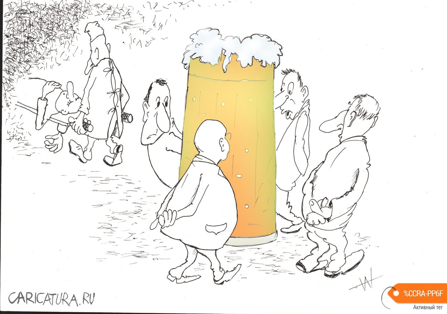 Карикатура "Пиво", Александр Шауров
