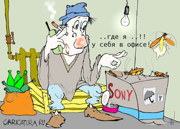 Карикатура "Шеф", Александр Шауров