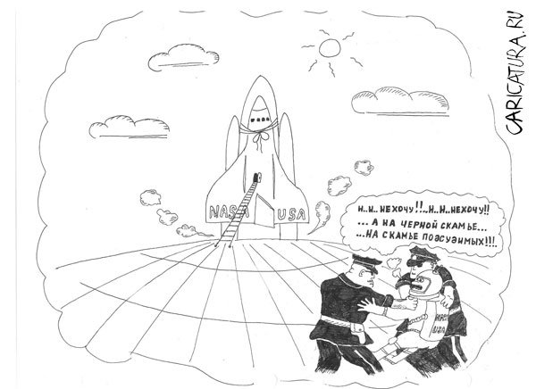 Карикатура "Н..н..нехочу!!!", Дмитрий Шейнгарт