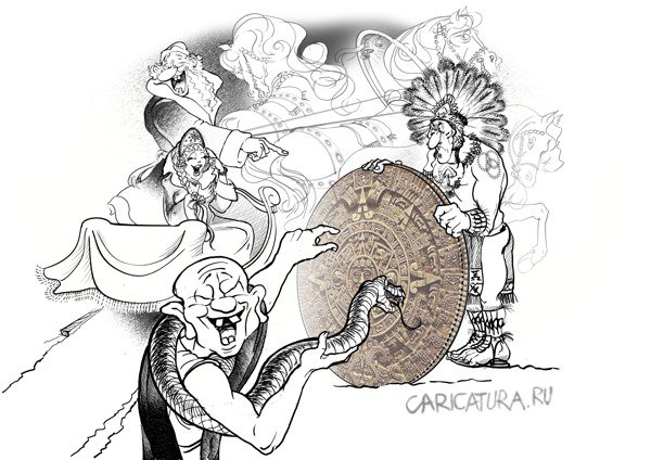 Карикатура "Календарь Майя", Валерий Шевченко