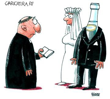 Карикатура "Брак", Gatis Shluka