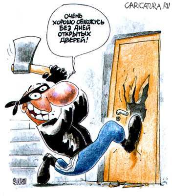 Карикатура "Открытие двери", Gatis Shluka