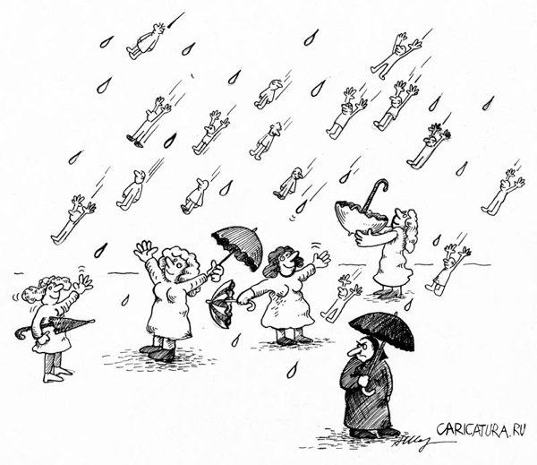Карикатура "Дождь", Александр Шорин