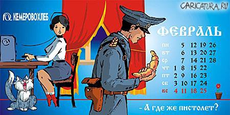 Карикатура "Хлеб: февраль", Михаил Шугай