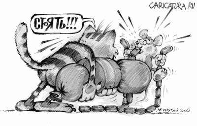 Карикатура "Стоять!", Михаил Шугай