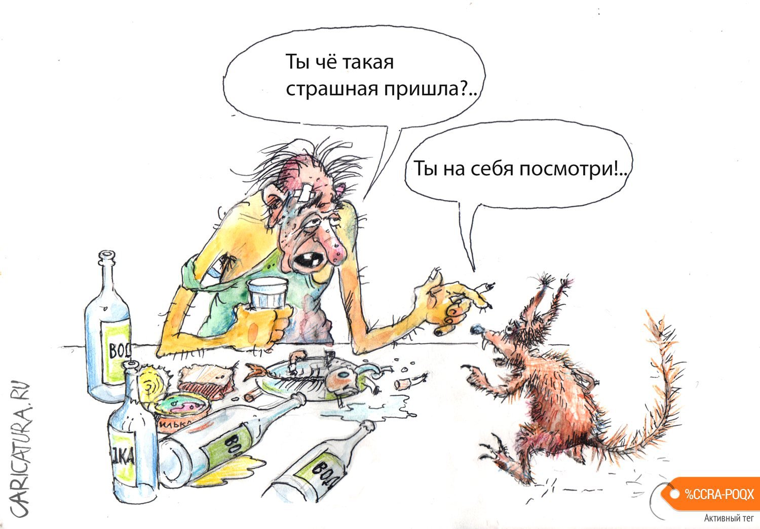 Карикатура "Белка", Александр Шульпинов