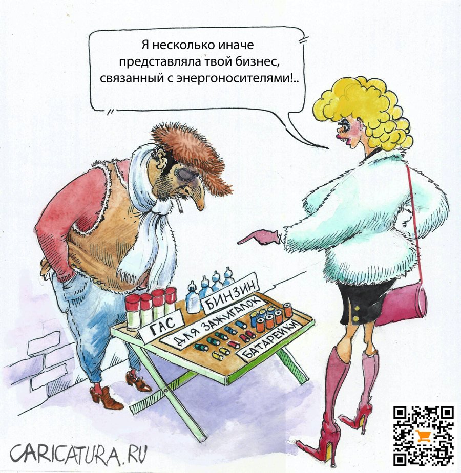 Карикатура "Бизнесмен", Александр Шульпинов