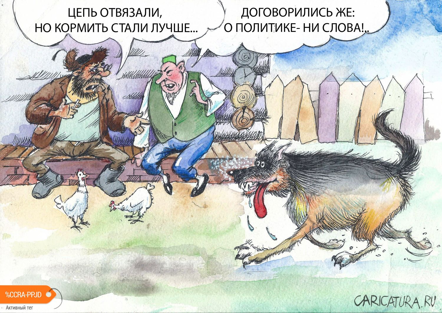 Карикатура "Цепь", Александр Шульпинов