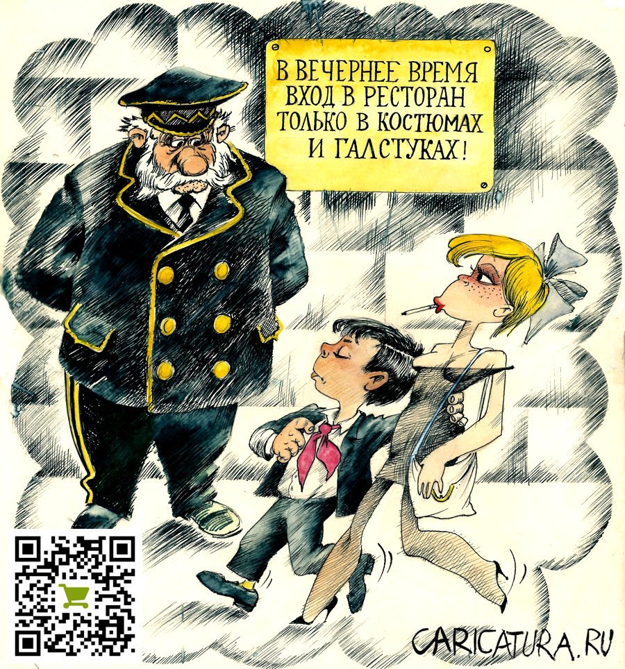 Карикатура "Галстук", Александр Шульпинов