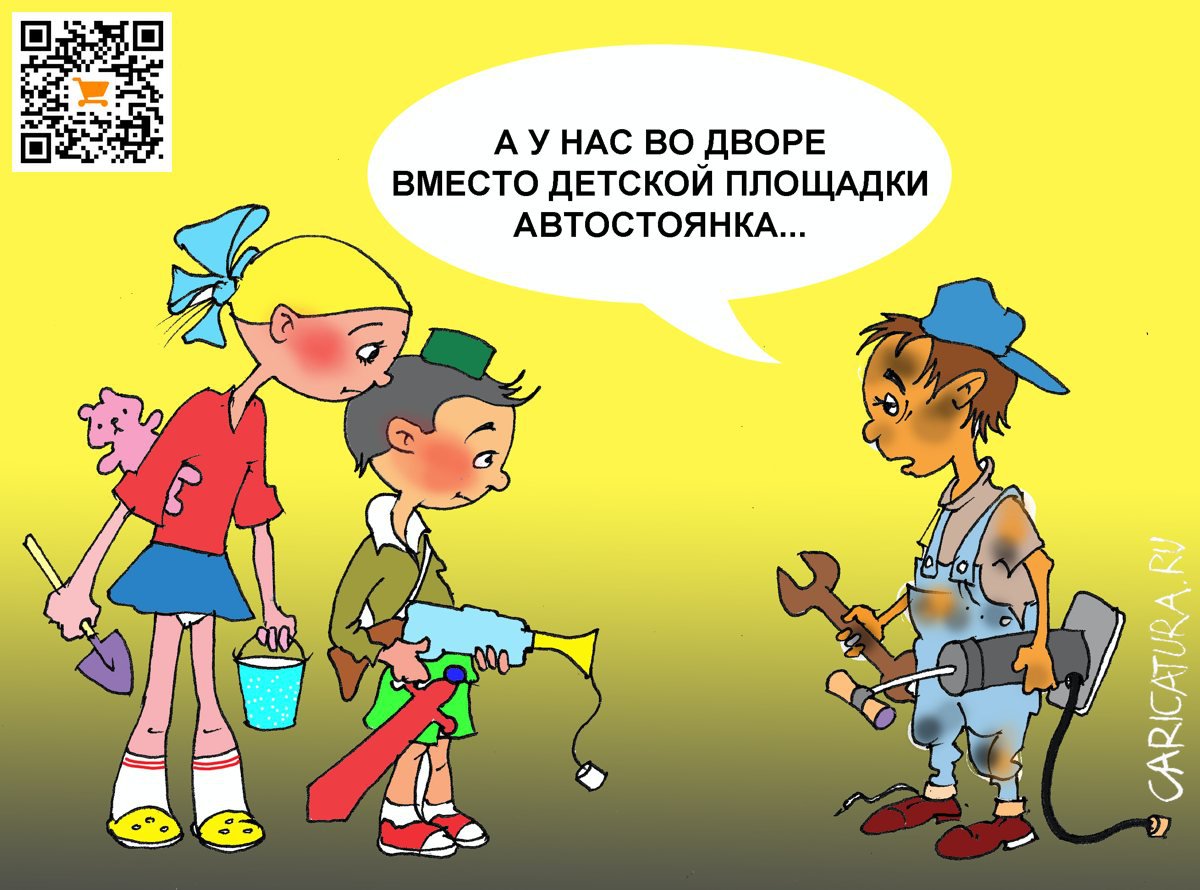 Карикатура "Игры", Александр Шульпинов