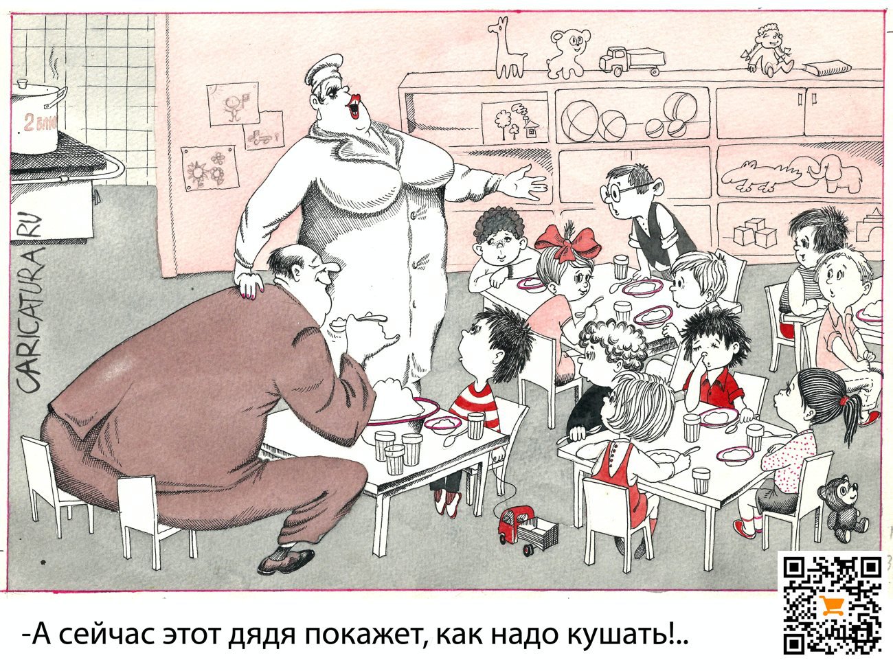 Карикатура "Как кушать", Александр Шульпинов