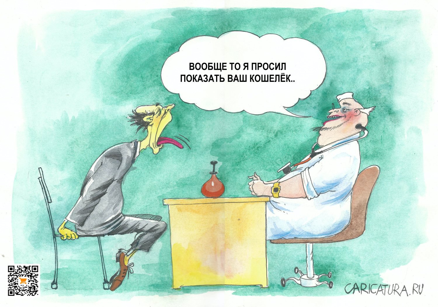 Карикатура "Кошелёк", Александр Шульпинов