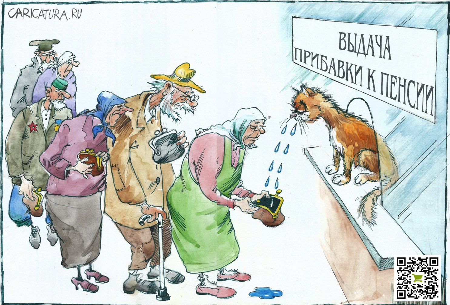 Карикатура "Кот наплакал", Александр Шульпинов