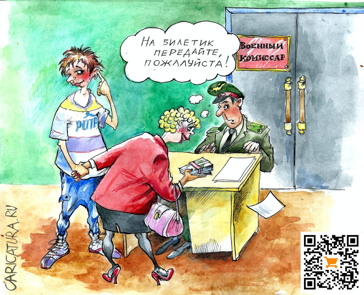Карикатура "На билетик", Александр Шульпинов