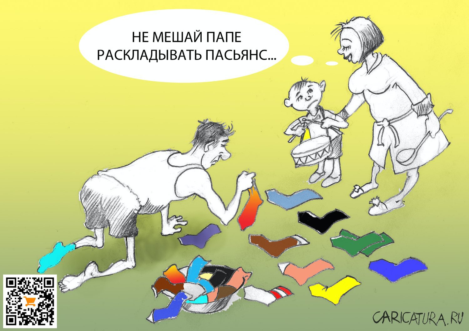 Карикатура "Пасьянс", Александр Шульпинов