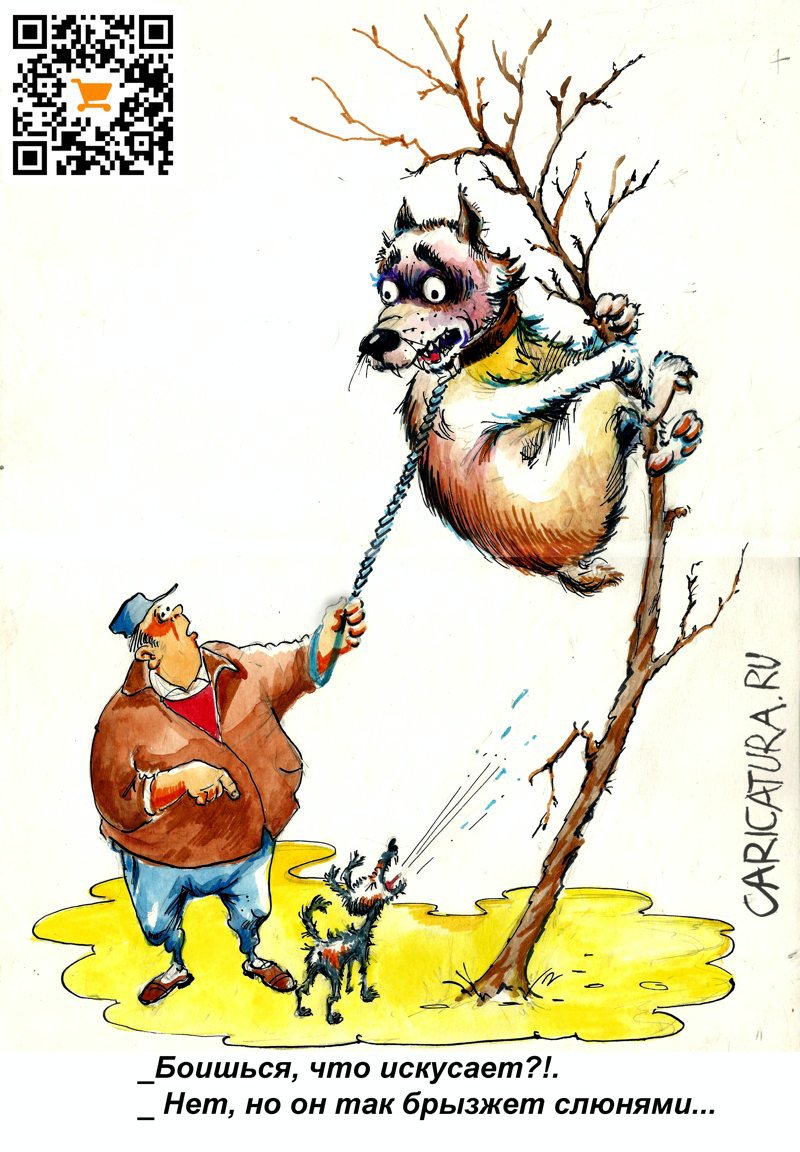 Карикатура "Пёс на дереве", Александр Шульпинов