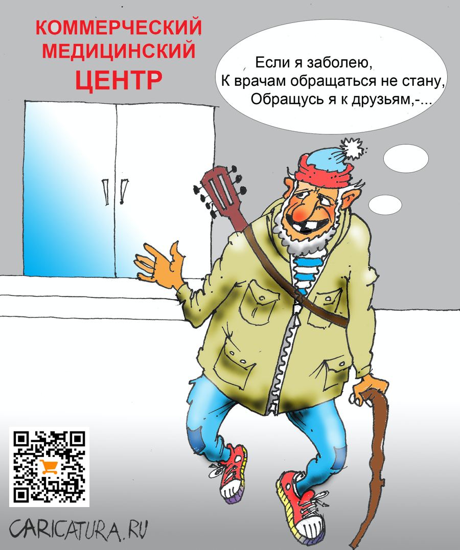 Карикатура "Песня", Александр Шульпинов