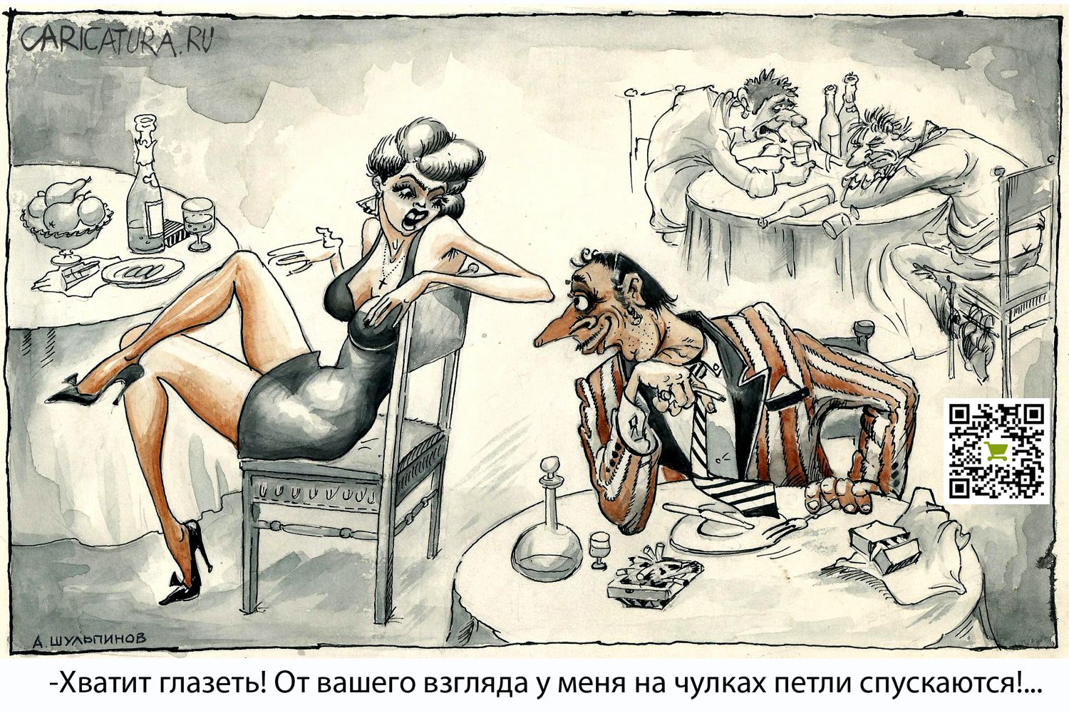 Карикатура "Петли распускаются", Александр Шульпинов