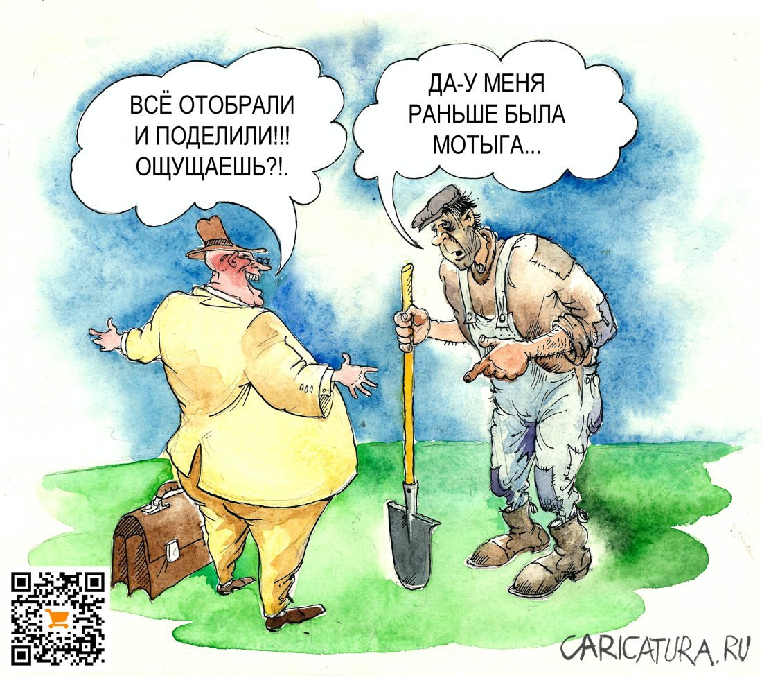 Карикатура "Поделили", Александр Шульпинов