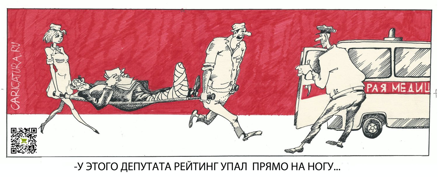 Карикатура "Рейтинг", Александр Шульпинов
