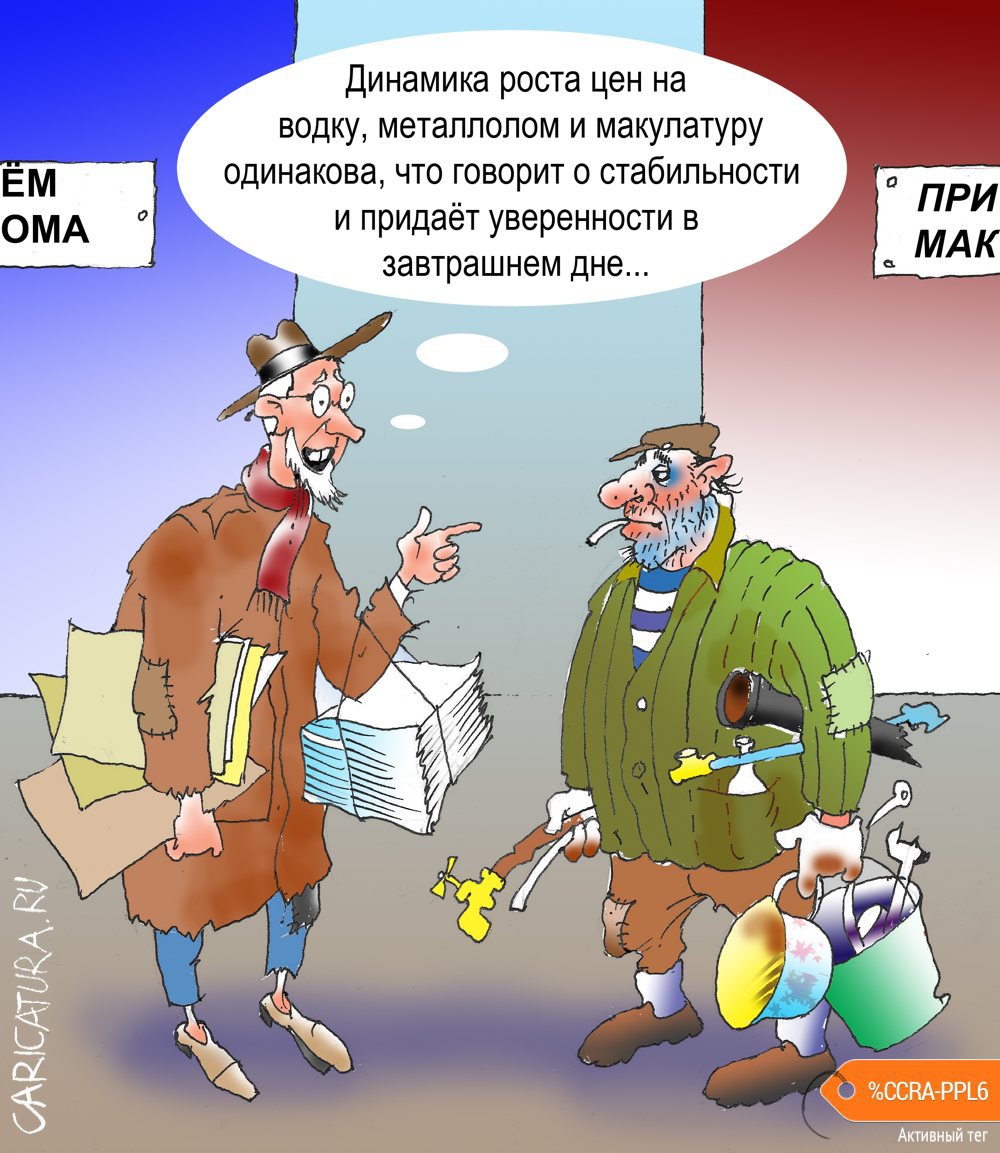 Карикатура "Стабильность", Александр Шульпинов