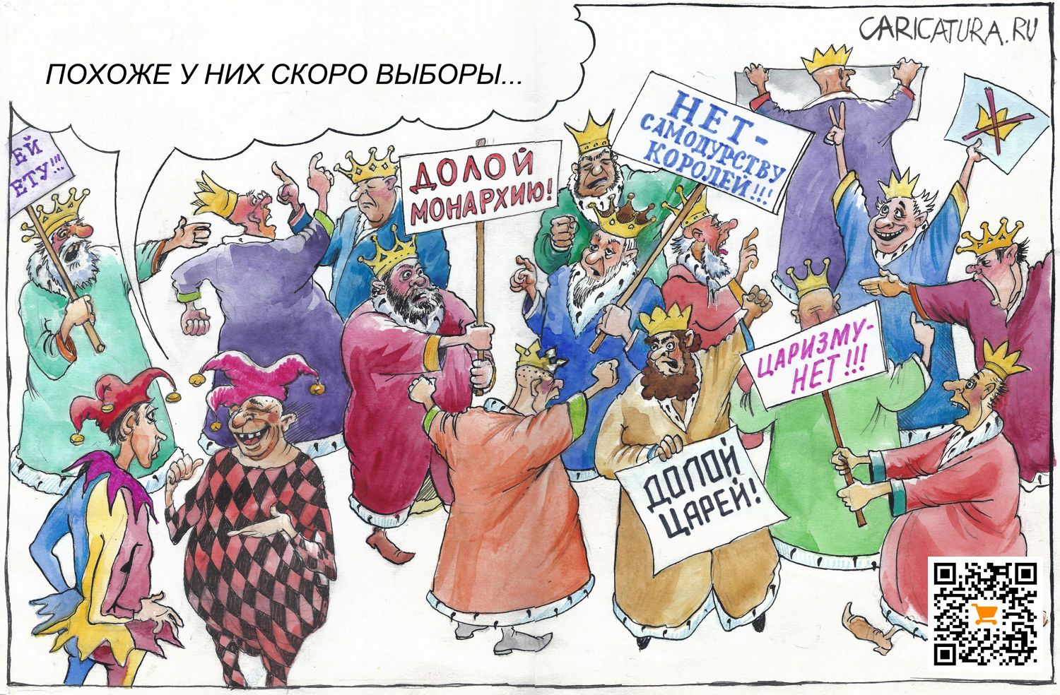 Карикатура "Выборы", Александр Шульпинов