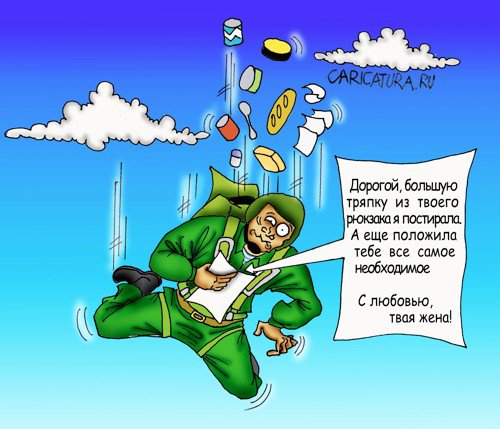 Алексей Швагров «Суровые будни парашютиста»
