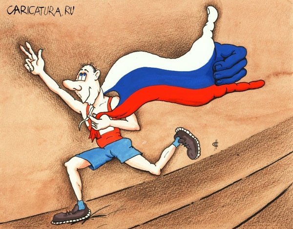 Карикатура "Олимпиада 2004: Россия рулит!", Сергей Сиченко