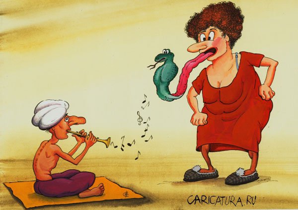 Карикатура "Укротитель змей", Сергей Сиченко