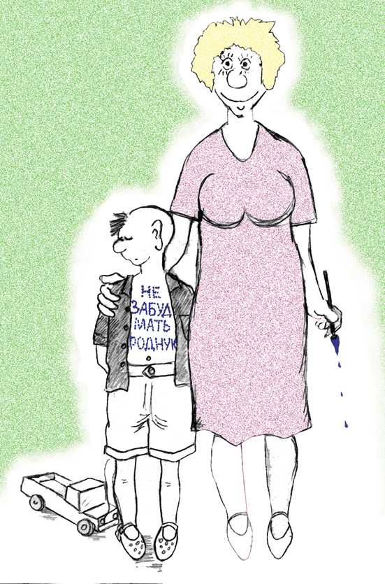 Карикатура "Не забуду мать родную", Петр Сигута