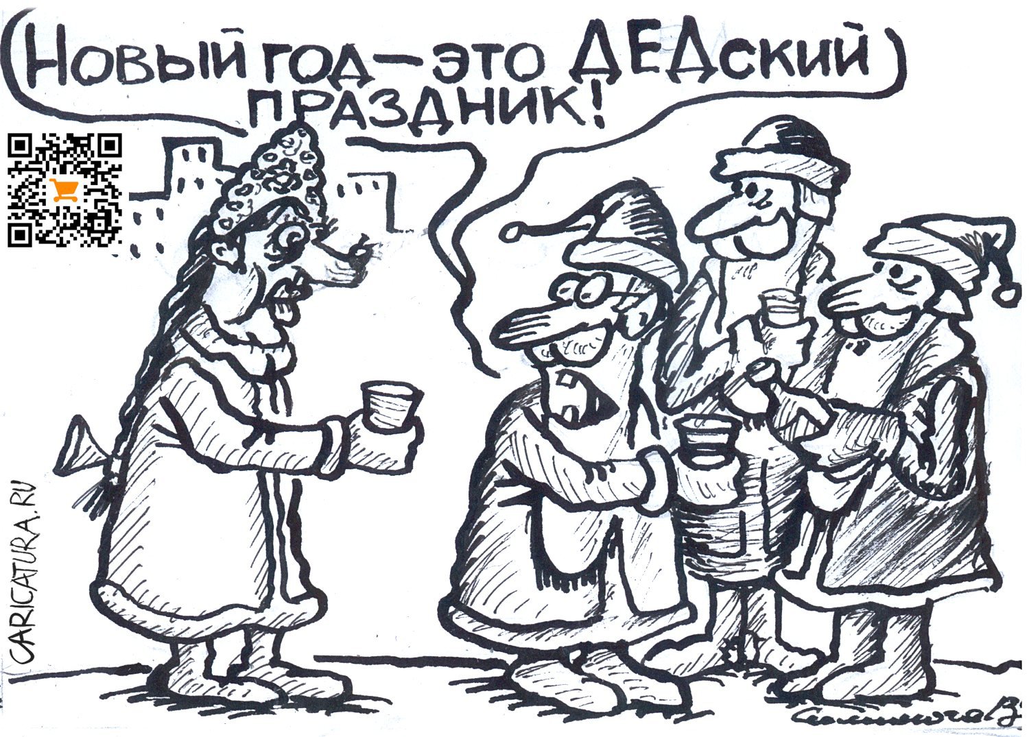 Карикатура "Детский праздник", Vadim Siminoga