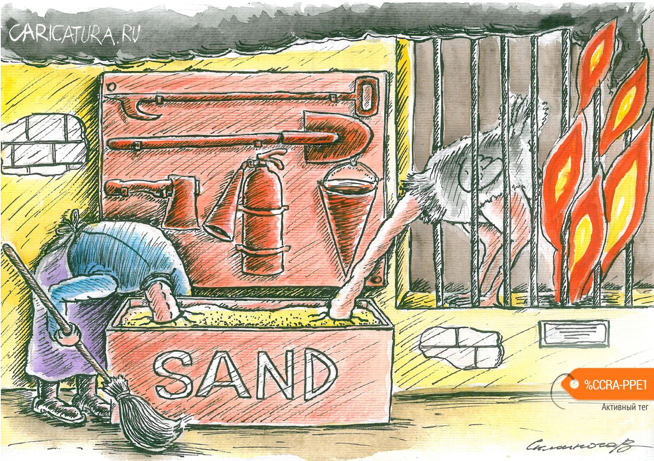 Карикатура "Пожар", Vadim Siminoga