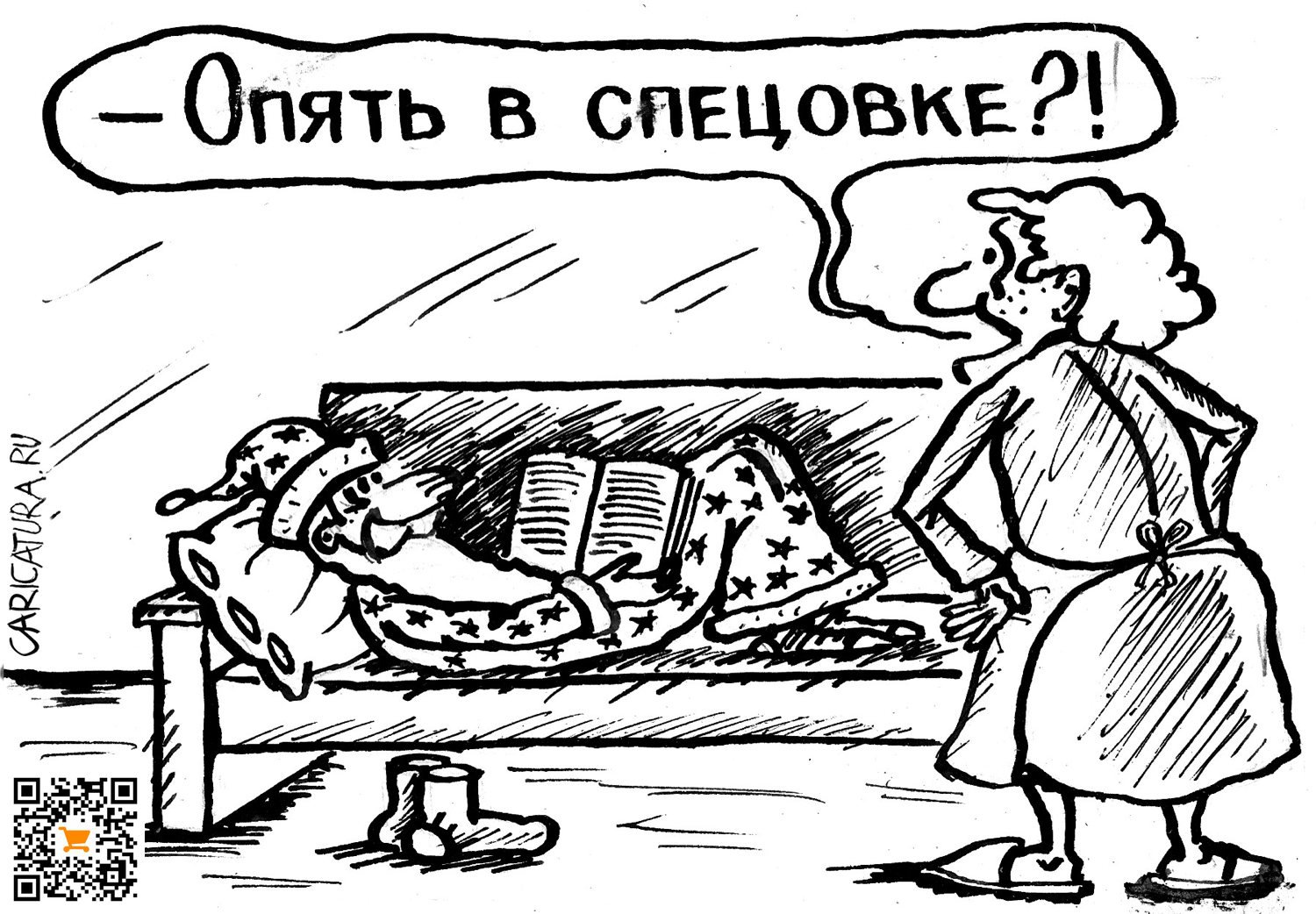 Карикатура "Спецовка", Vadim Siminoga