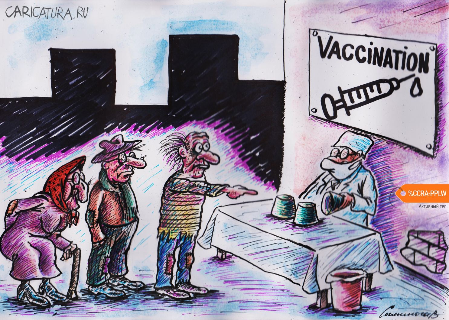 Карикатура "Вакцина", Vadim Siminoga