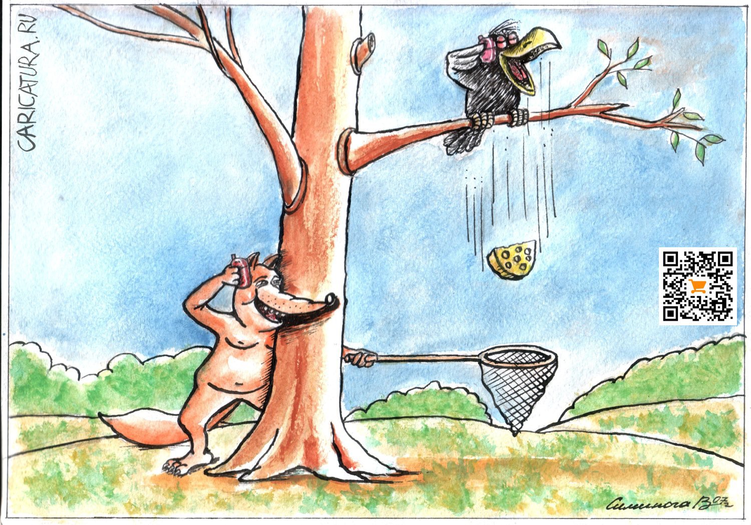 Карикатура "Ворона и лисица", Vadim Siminoga