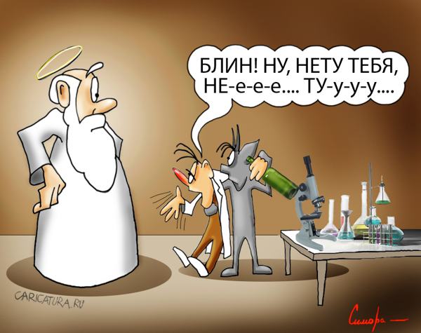 Карикатура "Дарвинист", Сергей Симора