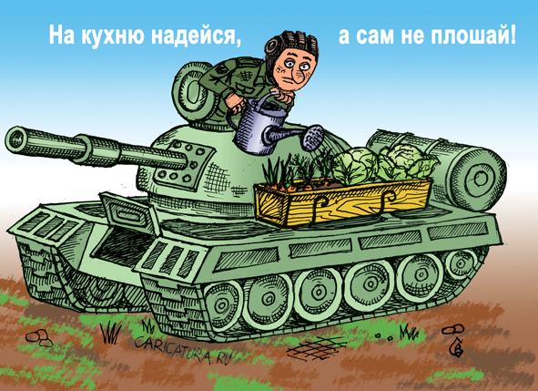 Карикатура "Подсобное хозяйство", Валерий Сингаевский