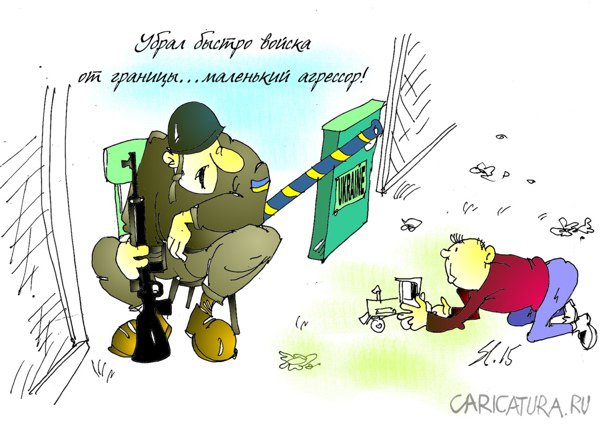 Карикатура "Агрессор", Вячеслав Шляхов