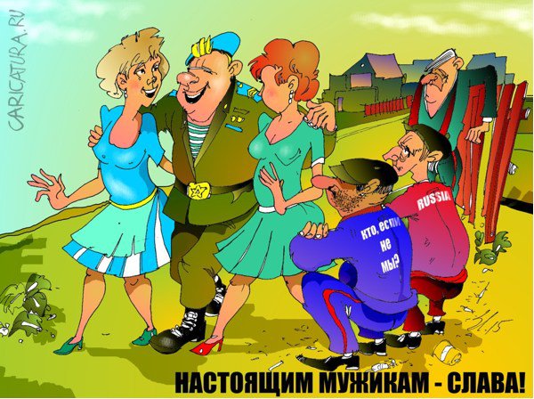 Карикатура "Кто не служил", Вячеслав Шляхов