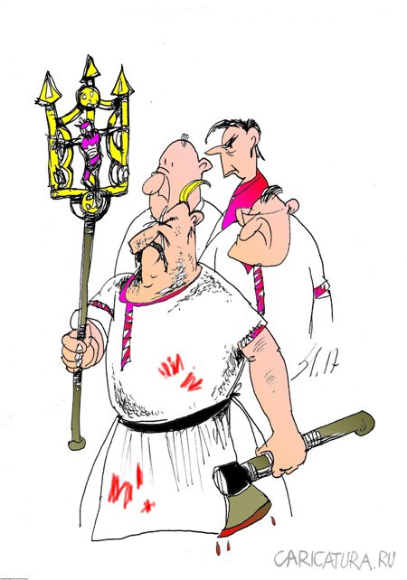 Карикатура "Распятие", Вячеслав Шляхов