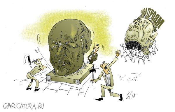 Карикатура "Снос памятника", Вячеслав Шляхов
