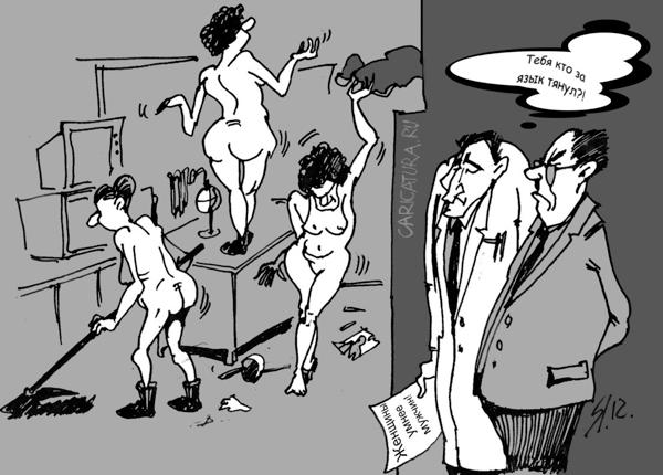 Карикатура "Женщины умнее!", Вячеслав Шляхов