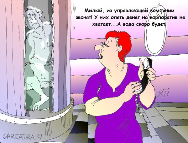 Карикатура "Звонок", Вячеслав Шляхов